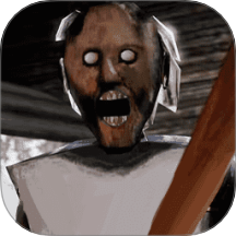 恐怖奶奶冒险记高画质版 vv2.0