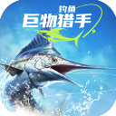 钓鱼巨物猎手正版 vv1.0.17