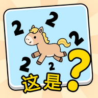 这是谐音梗最新版