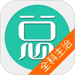 全科医学主治医师安卓正版
