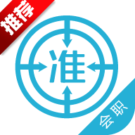 初中级会计职称准题库