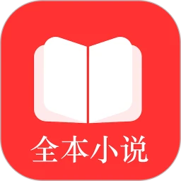 全本小说TXT免费阅读器定制版