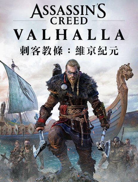 刺客信条英灵殿 v1.15