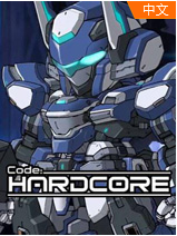 硬核机甲中文版