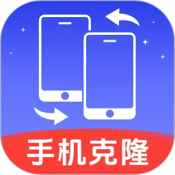 手机克隆换机王老版本 v1.0.13