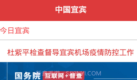 中国宜宾v1.10截图