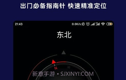 AR全能指南针v1.0.14截图