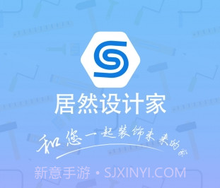 居然设计家appv4.6.10截图