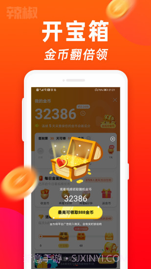 云蛙v1.0.12截图