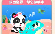 宝宝巴士宝宝动物世界v1.7截图