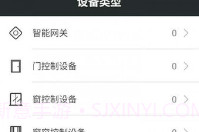 thomasV2.4.6截图