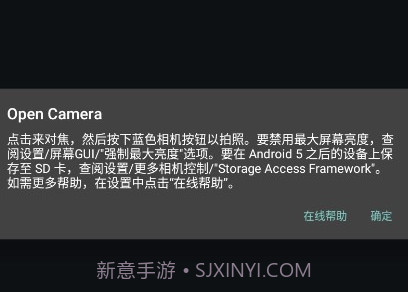 开源相机1.51v1.49.4截图