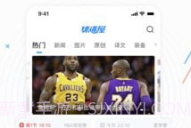 球迷屋v2.0.14截图