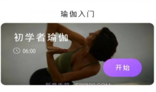 最美瑜伽v21.10.14截图