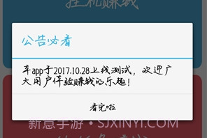 呱呱鸡-挂机赚钱v1.2.8截图