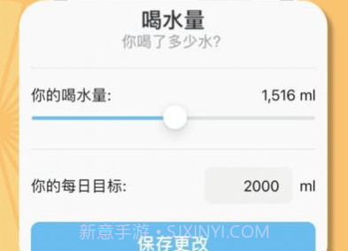 畅联运动v1.0.9截图