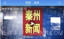 看秦州V3.0.11截图