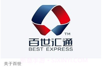 百世快递v1.0.11截图