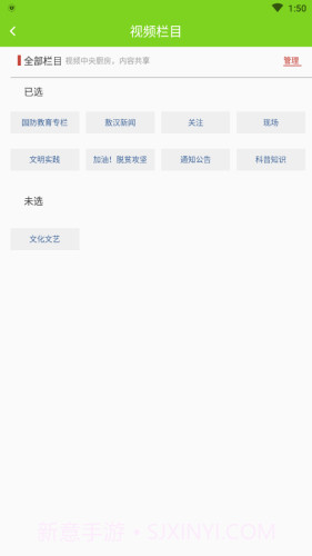 敖汉融媒1.0.10截图