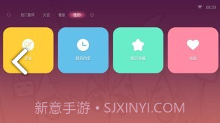 哔哩哔哩盒子版V1.6.7截图