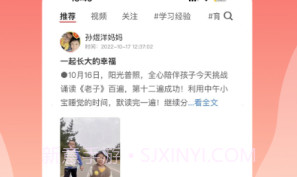 家长小本V1.0.5截图