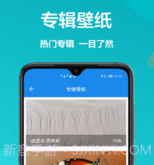 手机屏幕壁纸v1.0.7截图