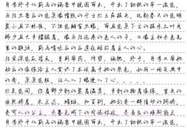 真人字迹生成器v1.2.12截图