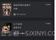 狮子影评正式版v3.9.4截图