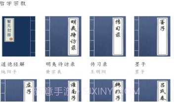 必读100本古籍appV1.4.9截图