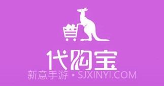 代购宝v1.8截图