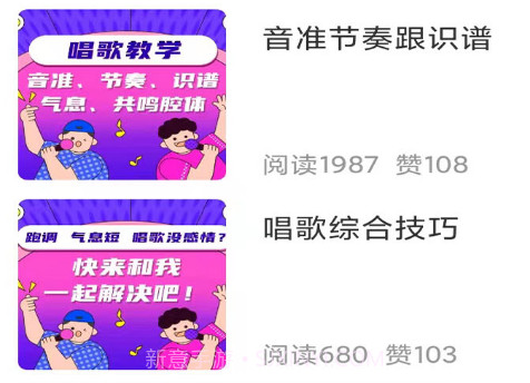 全民学唱歌v1.0.14截图