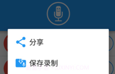特效变声魔术师（Voice changer with effects）v1.0.10截图