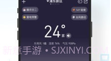 吉天气v3.2.9截图