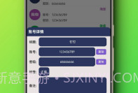 随心所记正式版v1.0.8截图