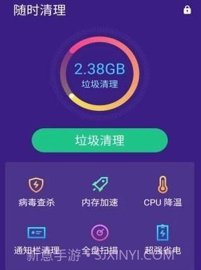随时清理v1.4.9截图