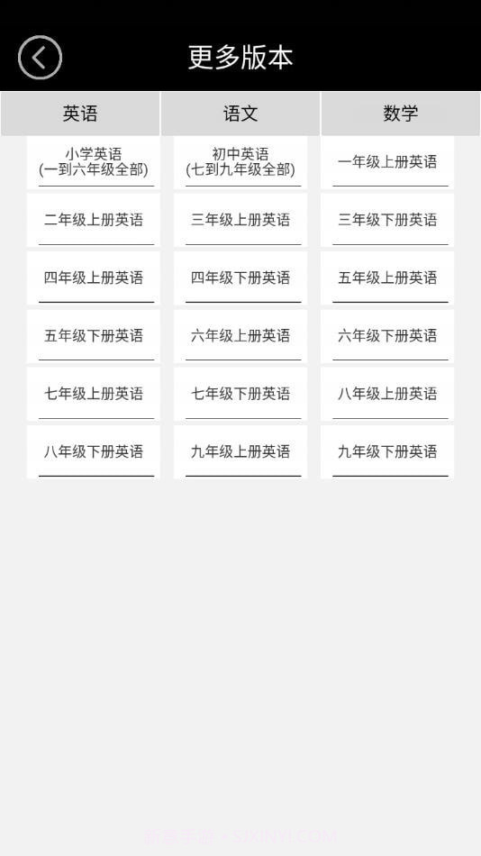 中小学智慧云3.1090.29截图