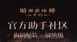 暗黑不朽营地v1.0.10截图