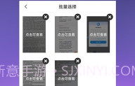 文字提取扫描王V1.9截图