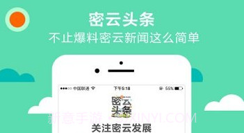 密云头条V3.92.6截图