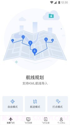 御空v2.2.16截图