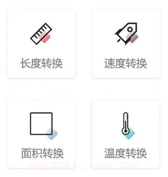 超智能计算器v1.9截图