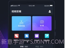 短视频编辑剪辑v3.0.6截图