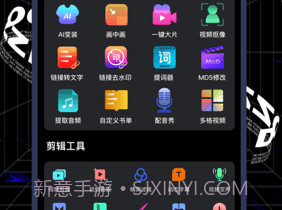 美剪辑v3.0.9截图