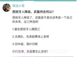 球坛风暴v1.2.4截图