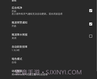 Geometric Weatherv4.2.8截图