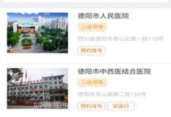 健康德阳v2.12截图