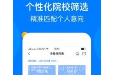 报志愿v1.0.10截图