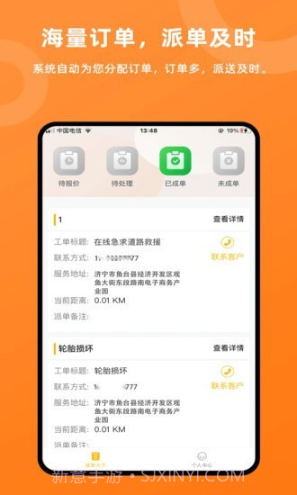 吉时援v1.4.11截图