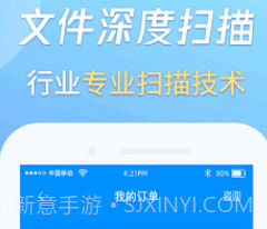 万能恢复数据王v1.1.11截图