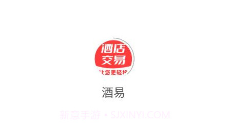 酒易酒店经营v1.0.10截图